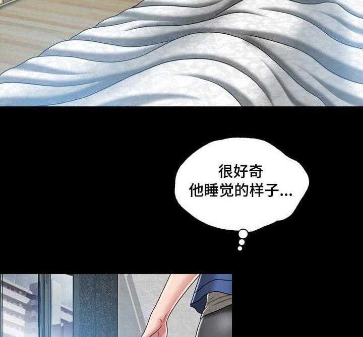 《假冒夫婿》第17话 17_危机 第2页