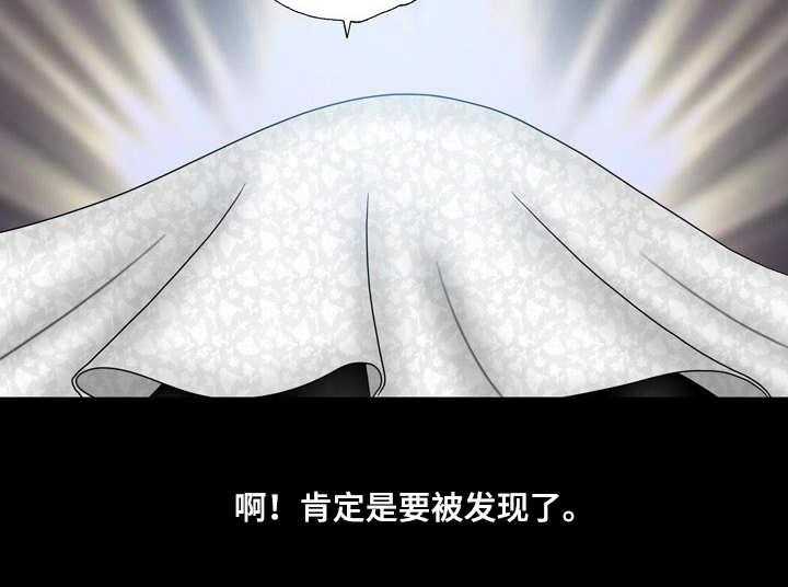 《假冒夫婿》第17话 17_危机 第4页
