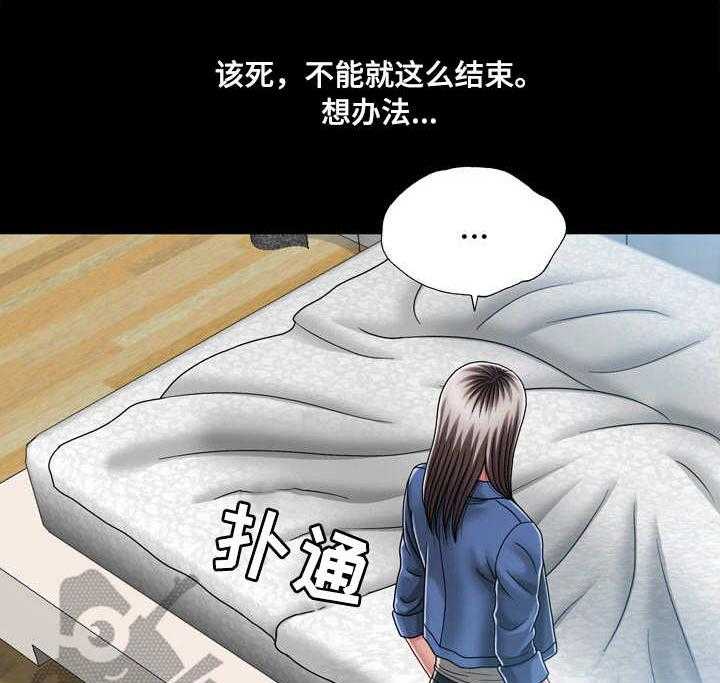 《假冒夫婿》第17话 17_危机 第5页