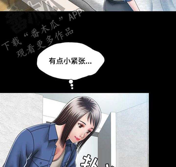 《假冒夫婿》第17话 17_危机 第6页