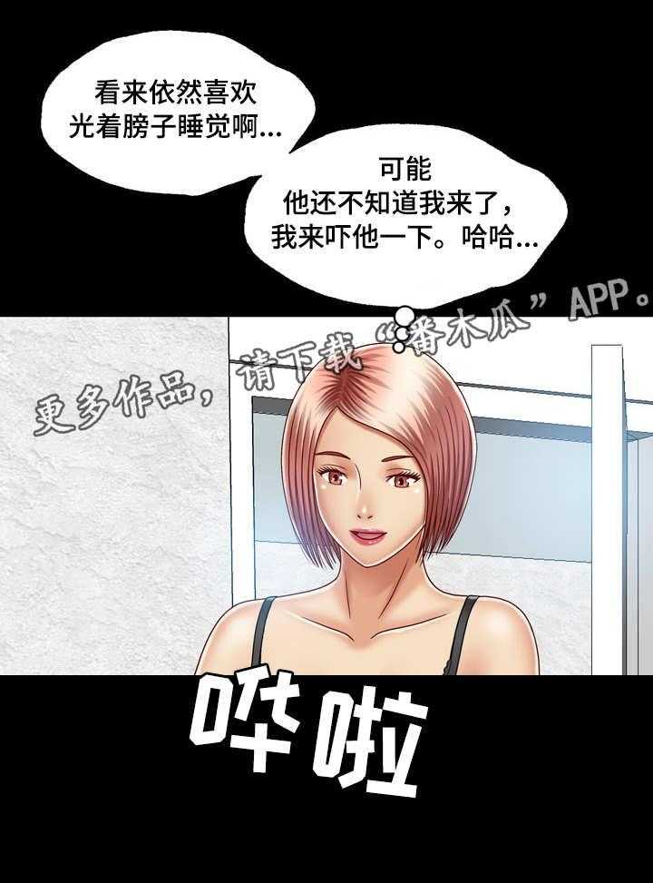 《假冒夫婿》第16话 16_送上门 第11页