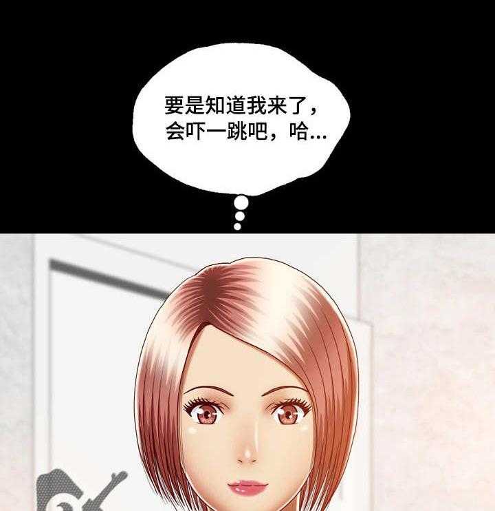 《假冒夫婿》第16话 16_送上门 第12页