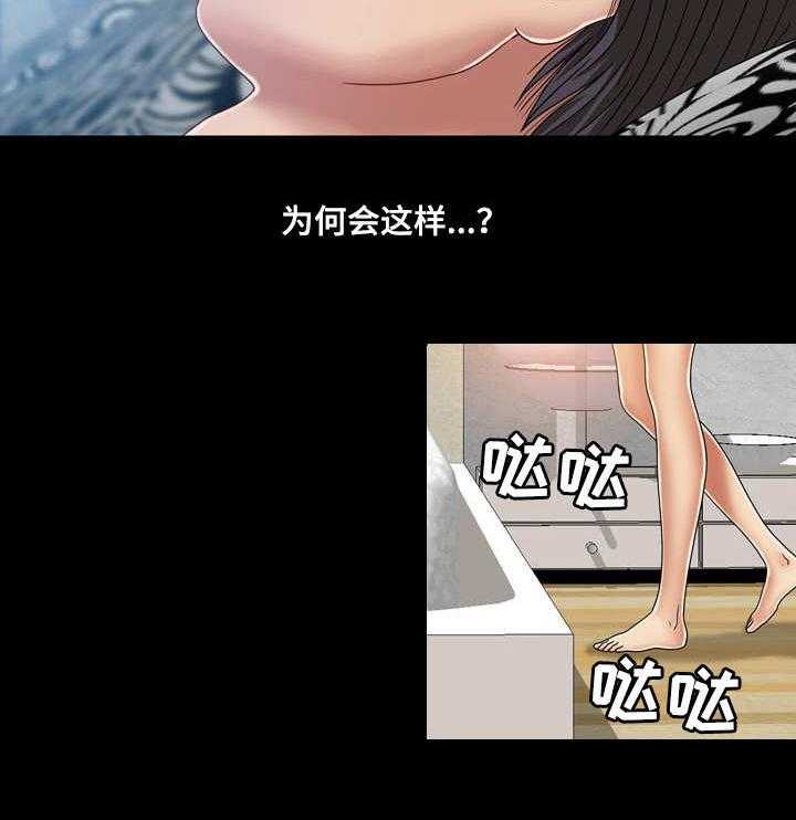 《假冒夫婿》第16话 16_送上门 第14页