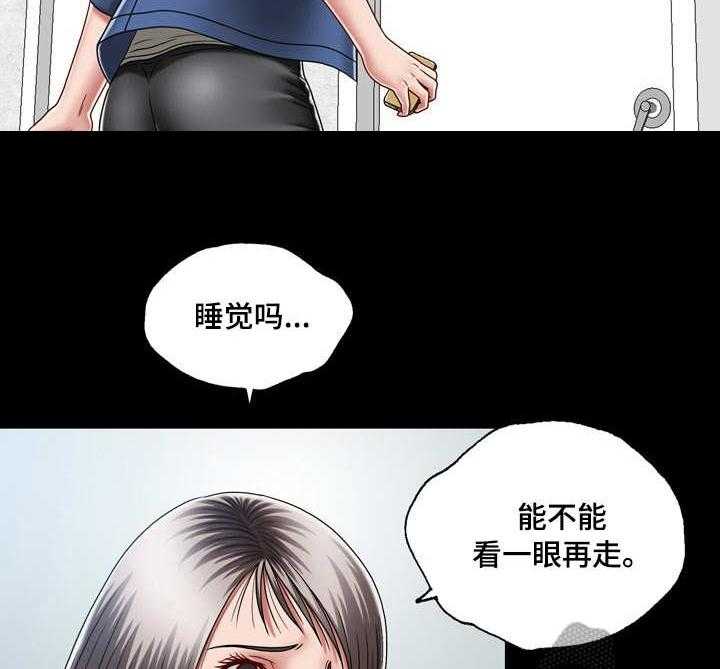 《假冒夫婿》第16话 16_送上门 第20页
