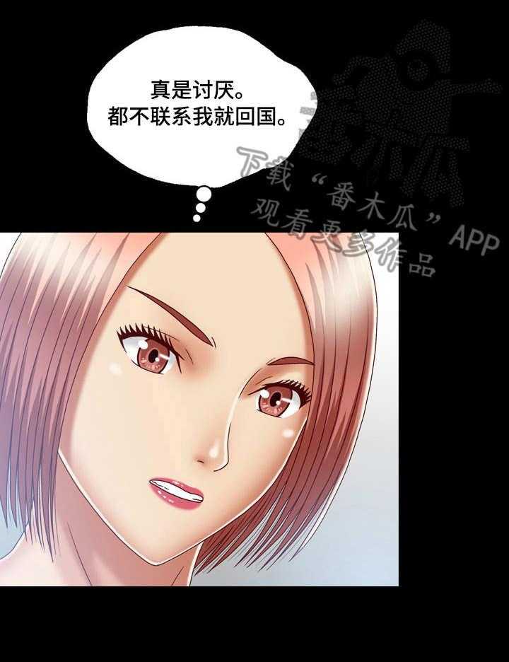 《假冒夫婿》第16话 16_送上门 第5页