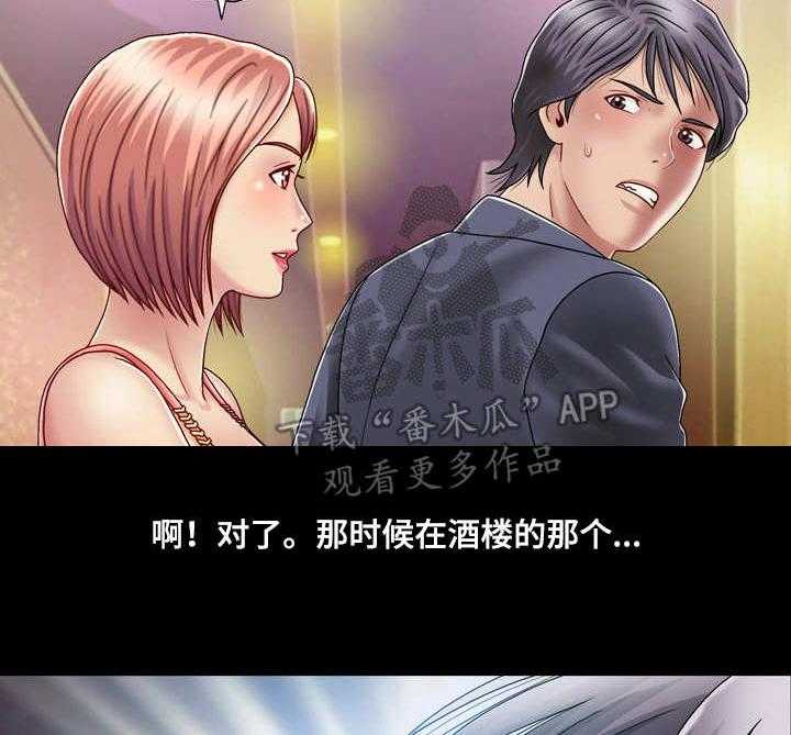 《假冒夫婿》第16话 16_送上门 第8页