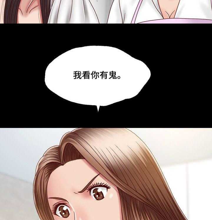 《假冒夫婿》第14话 14_心中有鬼 第10页