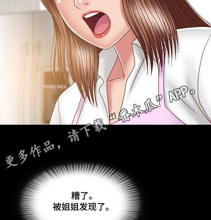 《假冒夫婿》第14话 14_心中有鬼 第11页