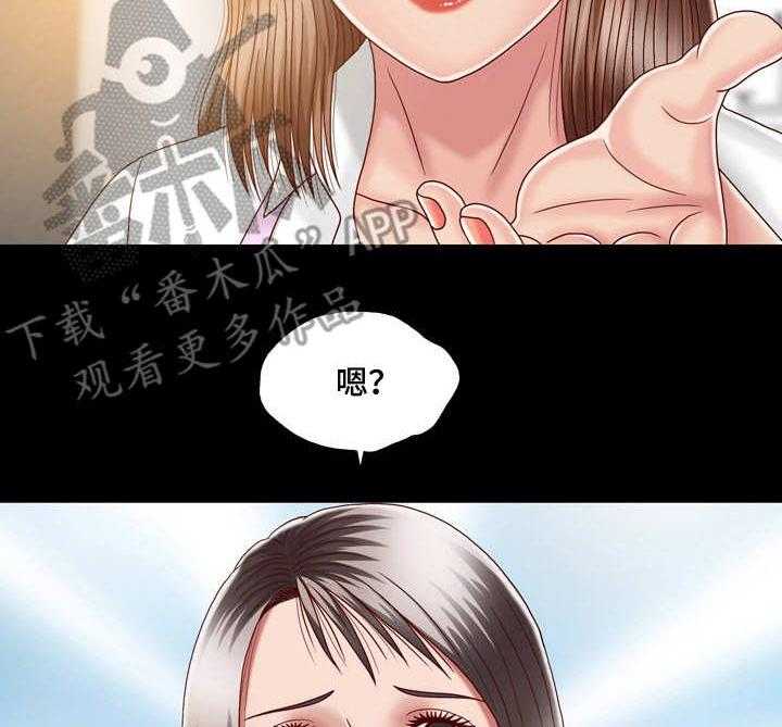 《假冒夫婿》第14话 14_心中有鬼 第15页