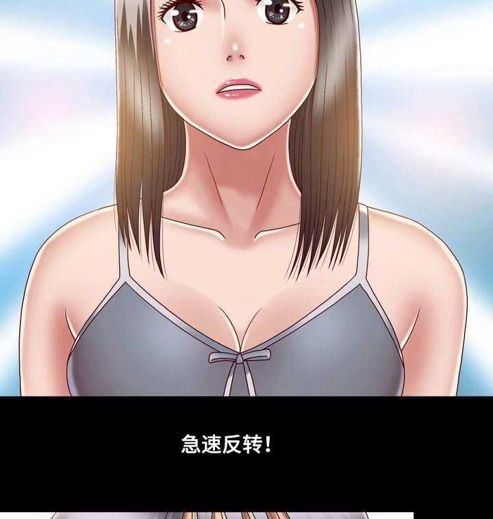 《假冒夫婿》第14话 14_心中有鬼 第16页