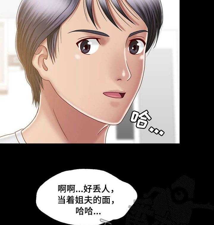 《假冒夫婿》第14话 14_心中有鬼 第17页