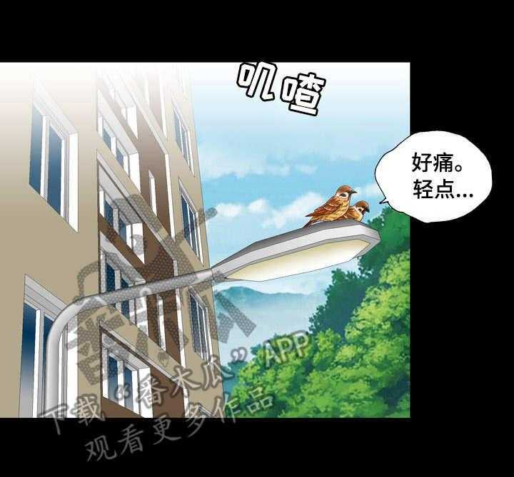 《假冒夫婿》第14话 14_心中有鬼 第1页