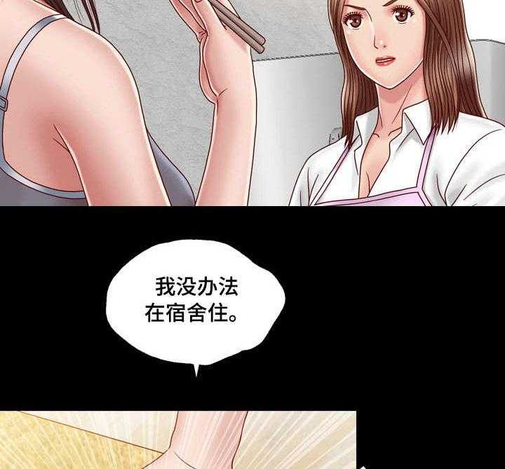 《假冒夫婿》第14话 14_心中有鬼 第21页
