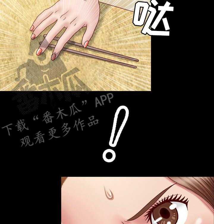 《假冒夫婿》第14话 14_心中有鬼 第22页