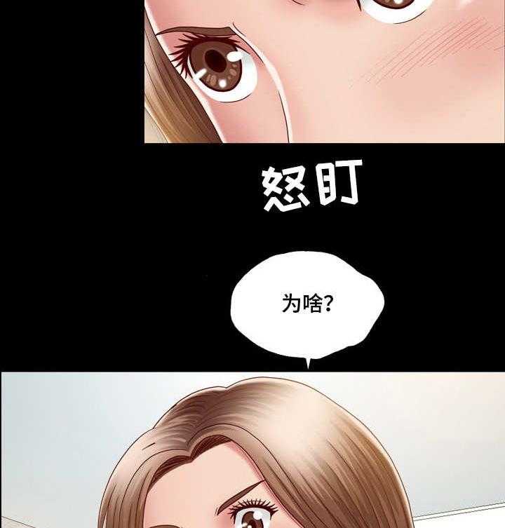 《假冒夫婿》第14话 14_心中有鬼 第23页