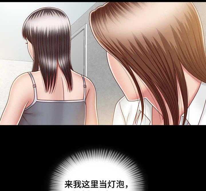 《假冒夫婿》第14话 14_心中有鬼 第27页