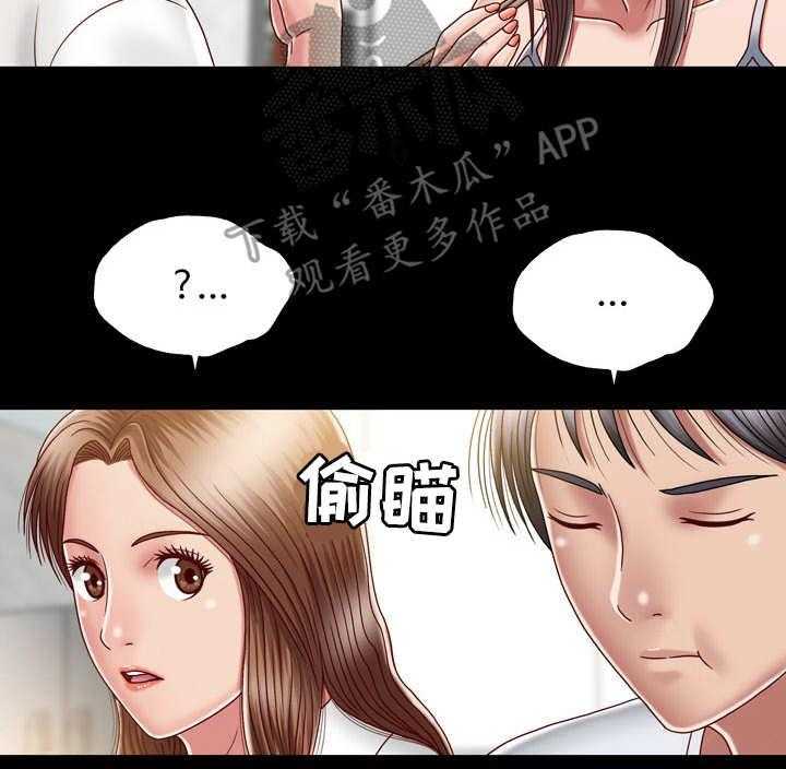 《假冒夫婿》第14话 14_心中有鬼 第5页