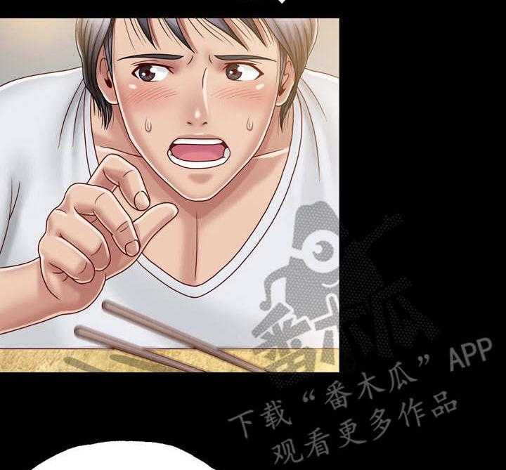 《假冒夫婿》第14话 14_心中有鬼 第8页
