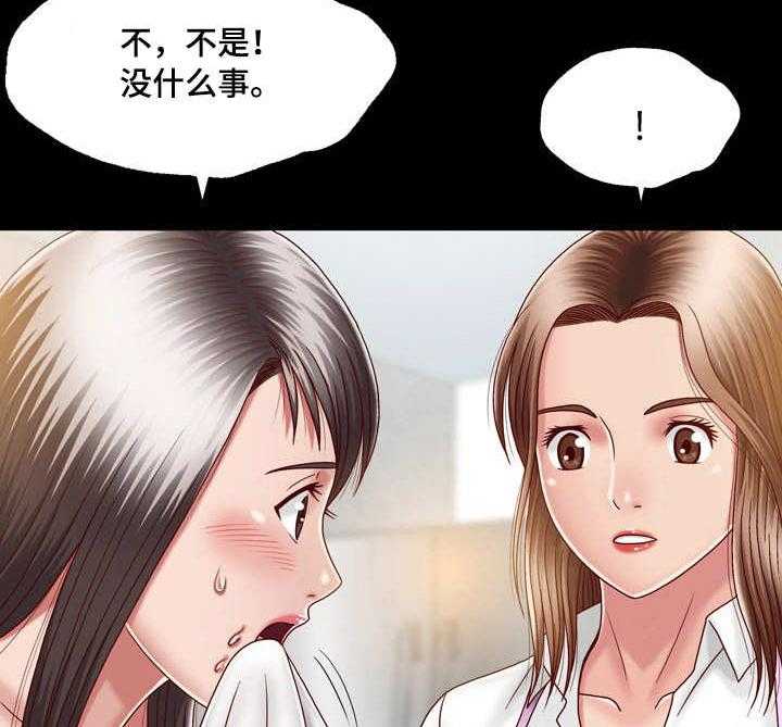 《假冒夫婿》第14话 14_心中有鬼 第9页