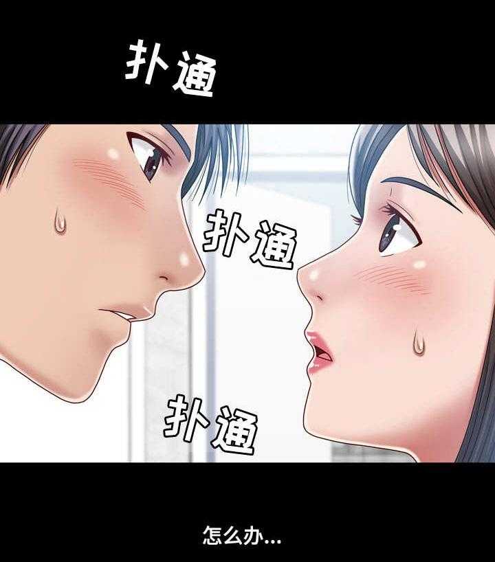 《假冒夫婿》第13话 13_接受命运 第14页