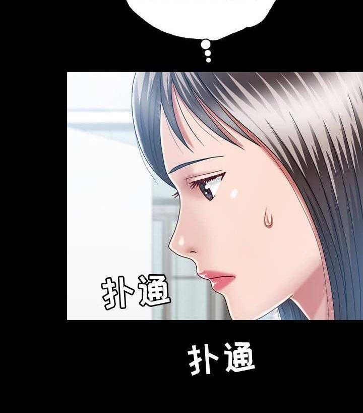 《假冒夫婿》第13话 13_接受命运 第16页