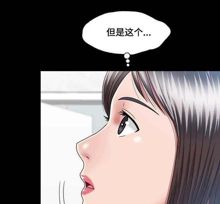《假冒夫婿》第13话 13_接受命运 第17页