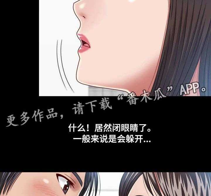 《假冒夫婿》第13话 13_接受命运 第19页