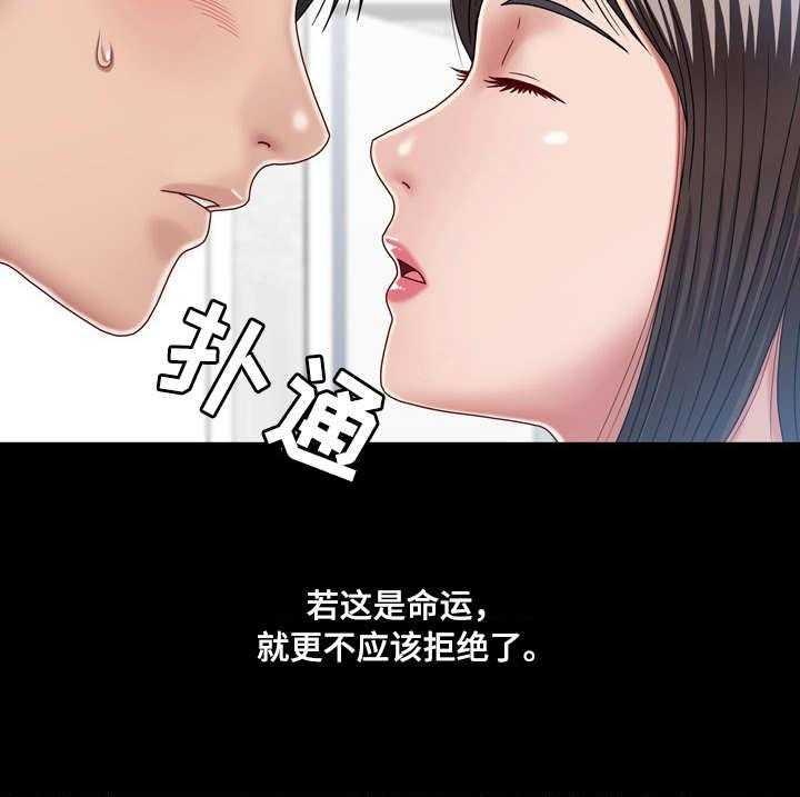 《假冒夫婿》第13话 13_接受命运 第20页