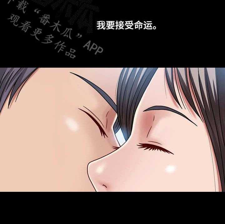 《假冒夫婿》第13话 13_接受命运 第22页
