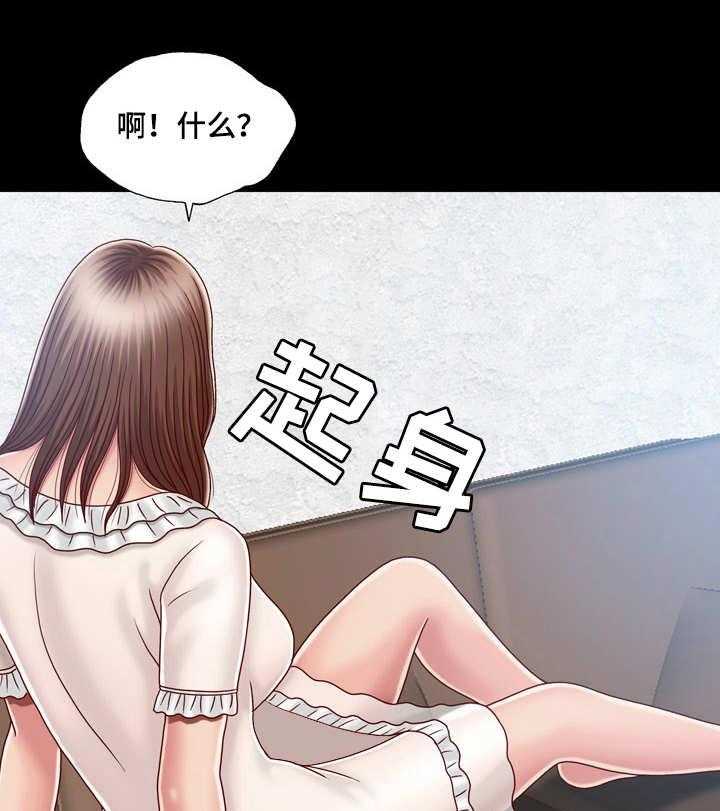《假冒夫婿》第13话 13_接受命运 第23页