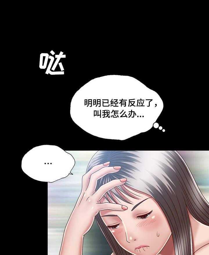 《假冒夫婿》第13话 13_接受命运 第28页