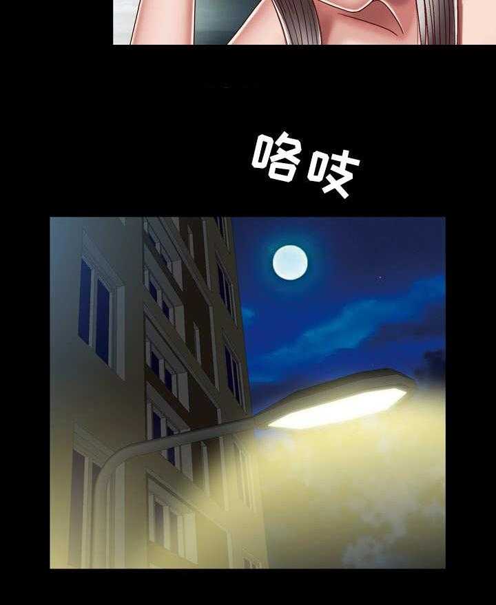 《假冒夫婿》第13话 13_接受命运 第29页