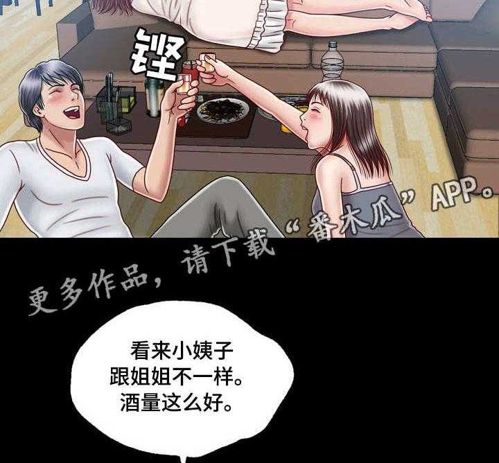 《假冒夫婿》第13话 13_接受命运 第5页