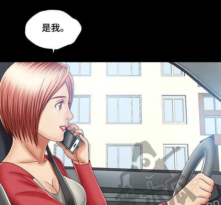 《假冒夫婿》第15话 15_大门密码 第11页