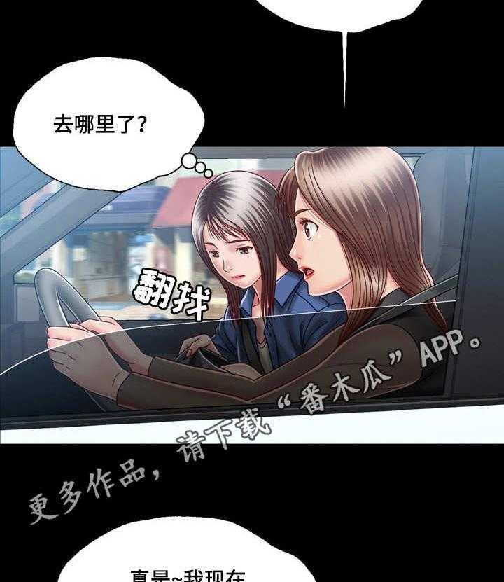 《假冒夫婿》第15话 15_大门密码 第15页