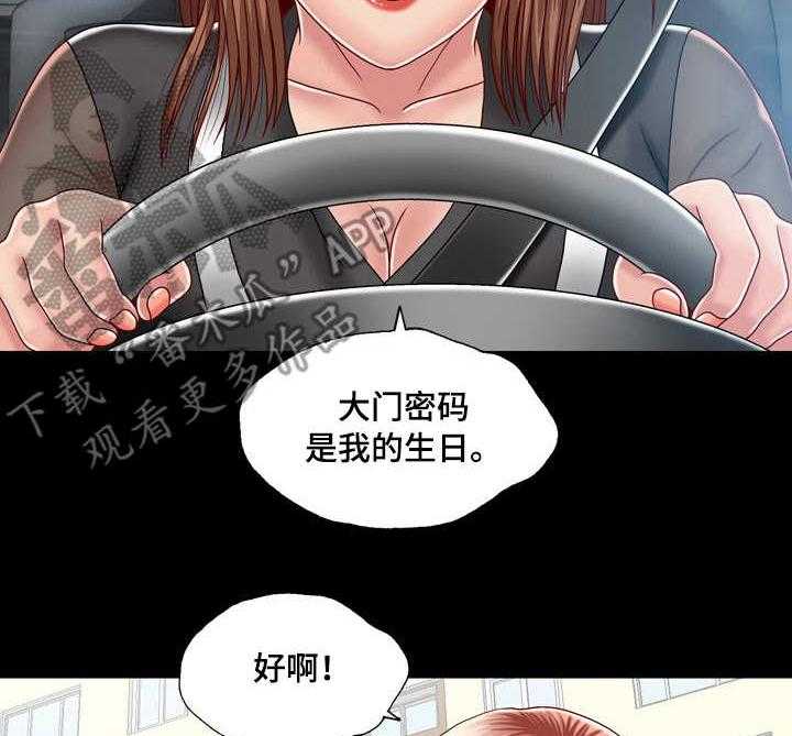 《假冒夫婿》第15话 15_大门密码 第18页