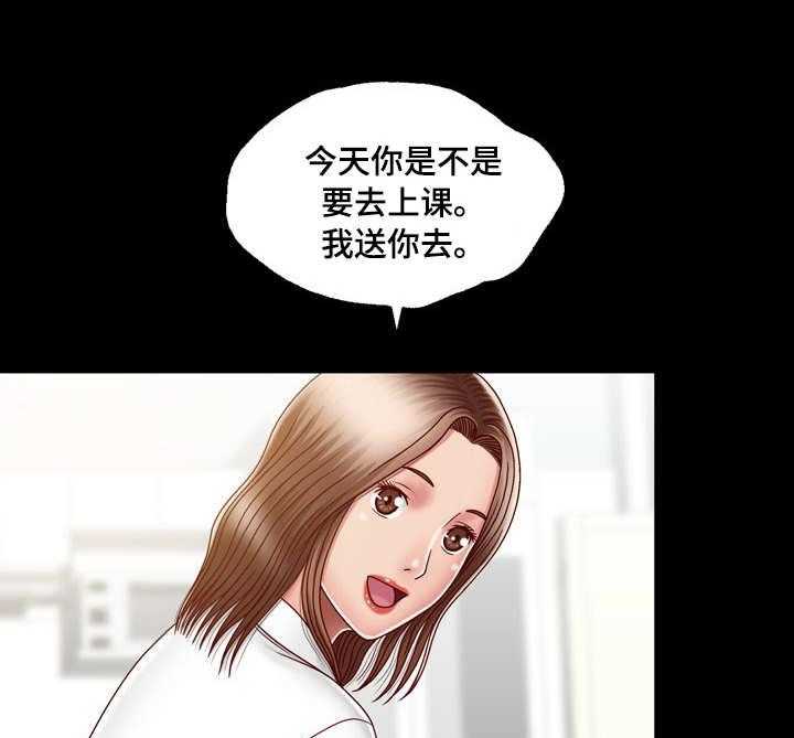 《假冒夫婿》第15话 15_大门密码 第1页
