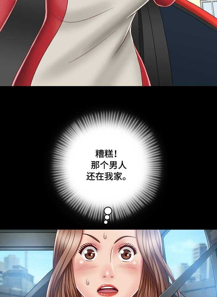 《假冒夫婿》第15话 15_大门密码 第20页