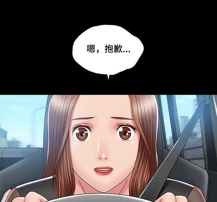《假冒夫婿》第15话 15_大门密码 第23页