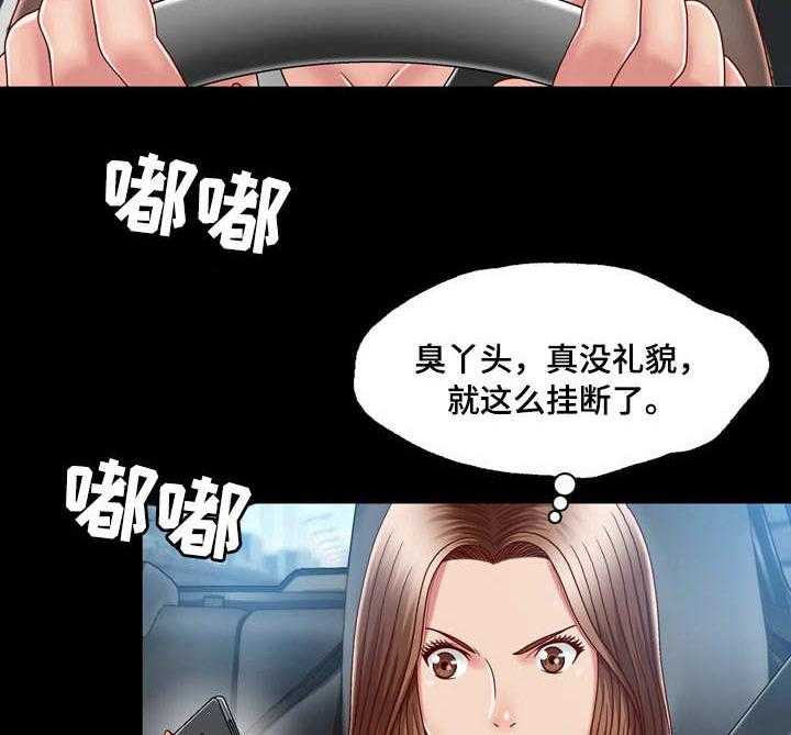 《假冒夫婿》第15话 15_大门密码 第24页