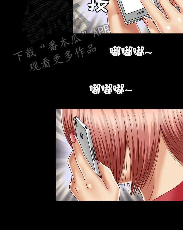 《假冒夫婿》第15话 15_大门密码 第28页