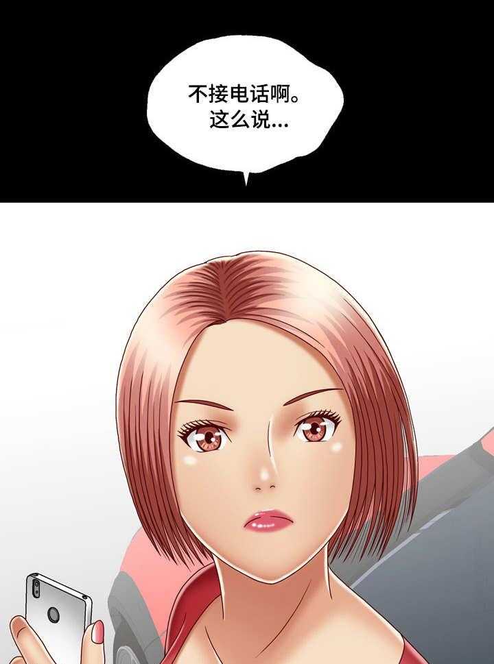《假冒夫婿》第15话 15_大门密码 第29页