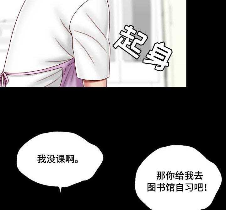 《假冒夫婿》第15话 15_大门密码 第2页