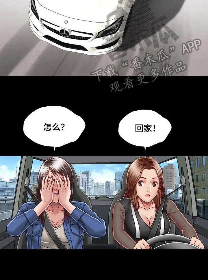 《假冒夫婿》第15话 15_大门密码 第31页