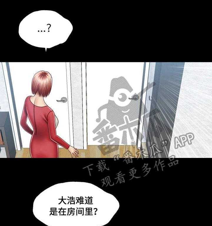 《假冒夫婿》第15话 15_大门密码 第36页
