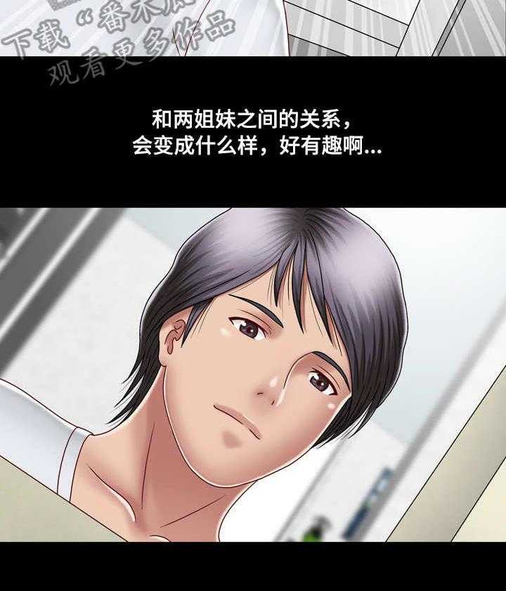 《假冒夫婿》第15话 15_大门密码 第8页