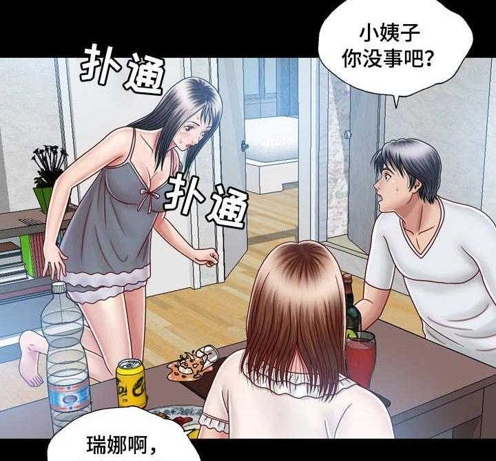 《假冒夫婿》第12话 12_刺激 第12页
