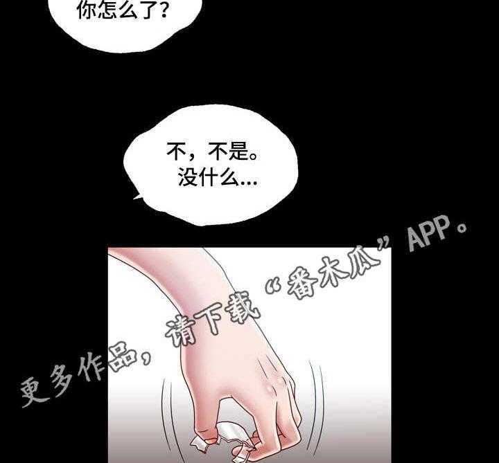《假冒夫婿》第12话 12_刺激 第13页