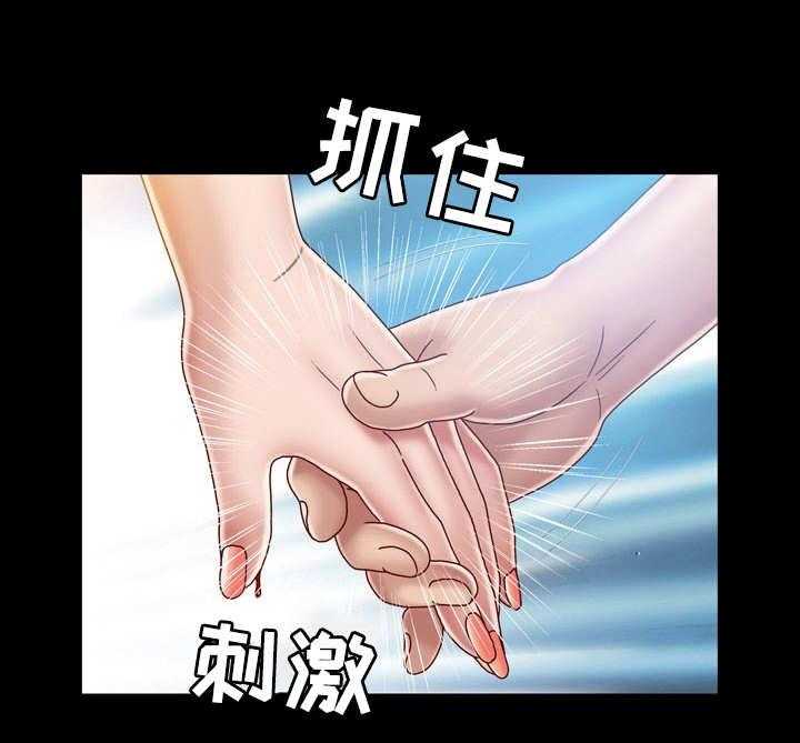 《假冒夫婿》第12话 12_刺激 第17页