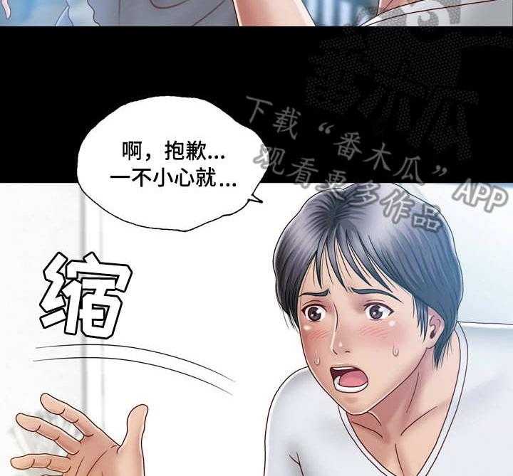 《假冒夫婿》第12话 12_刺激 第19页